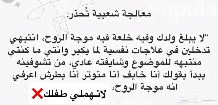 موجة الروح ( الخلعه ) 0