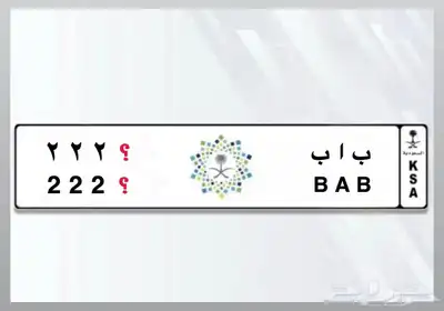 لوحة مميزة ب ا ب 2225 0