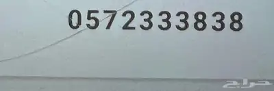 ارقام مميزه للبيع index