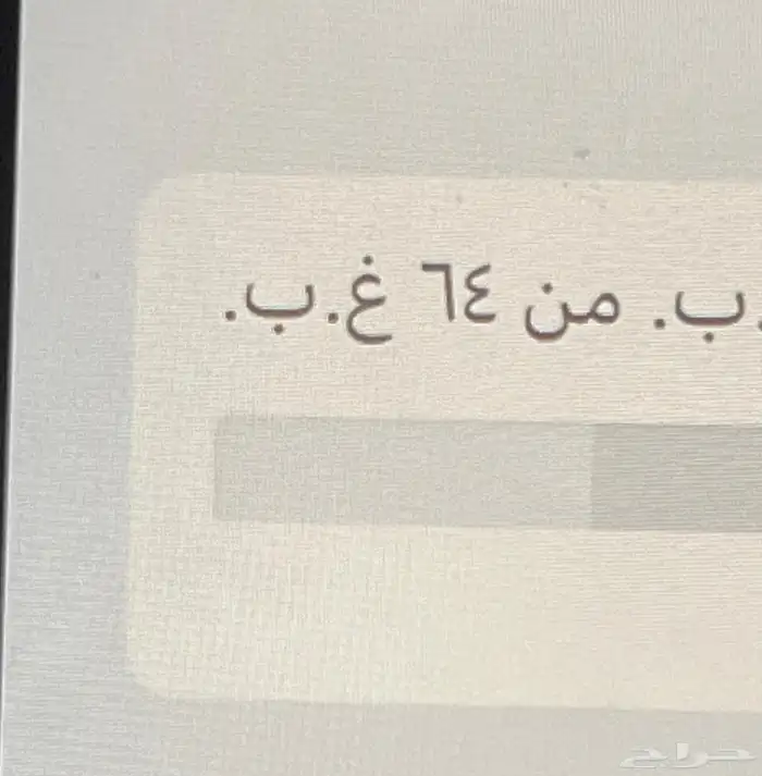 ايباد الجيل التاسع 2