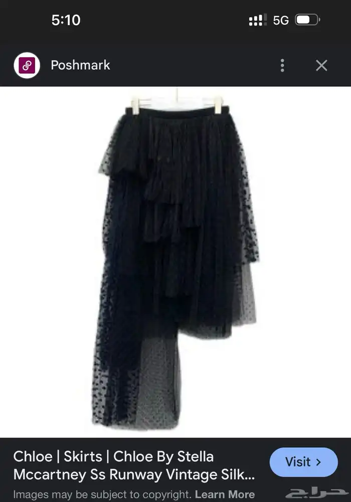 تنورة Chloe اصلية سعر الشرا الاصلي 10 الاف 2