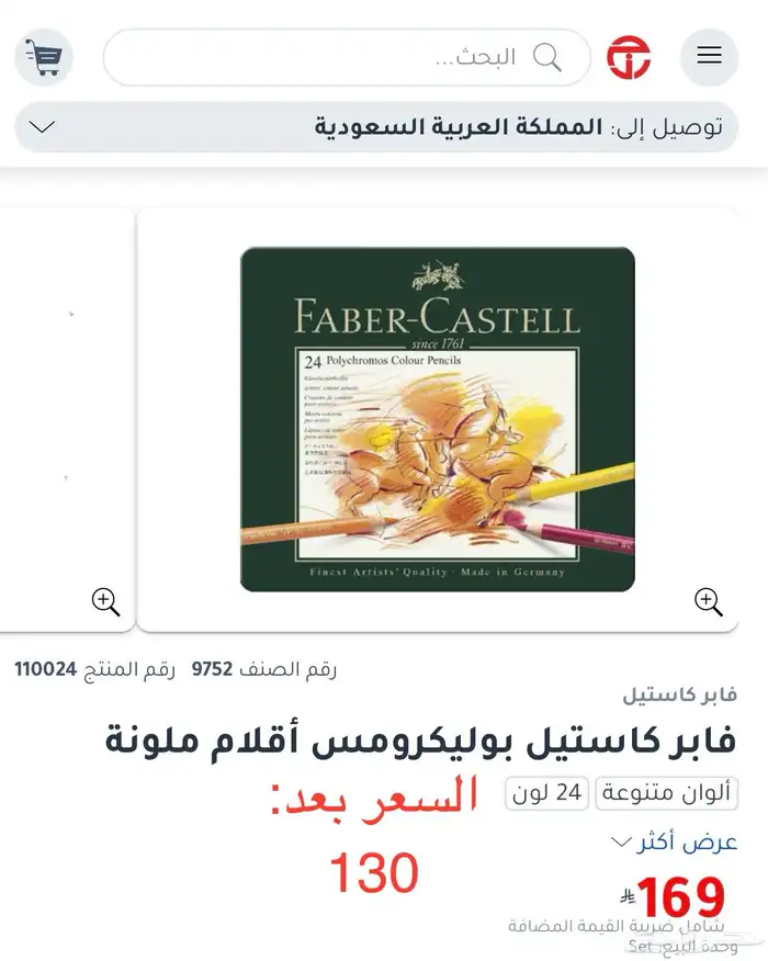 مكتبة جرير كتب-اللوان مخفضه جديده 5