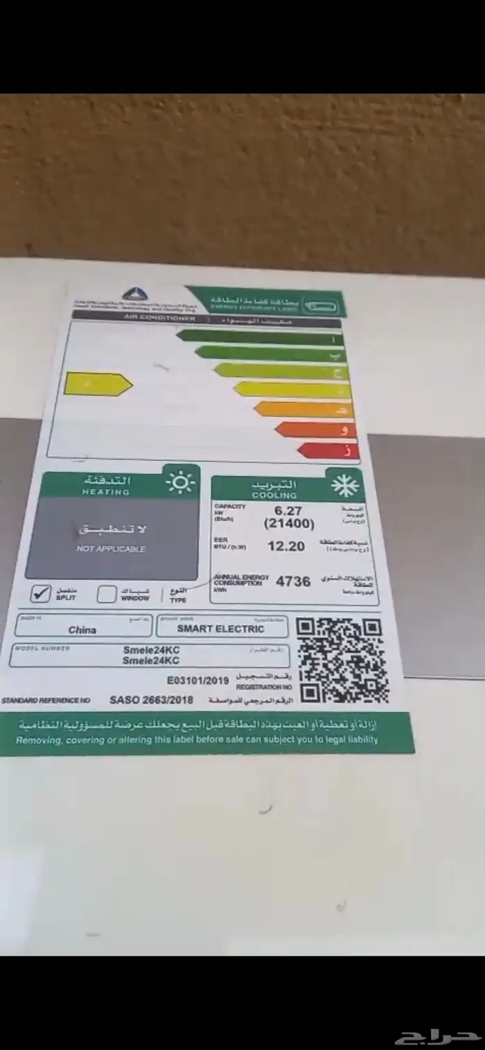 مكيف سبليت 1