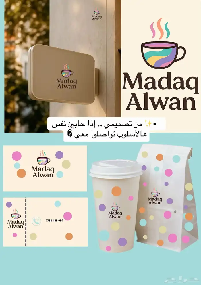 البكج الذهبي تصميم أربع خدمات 3