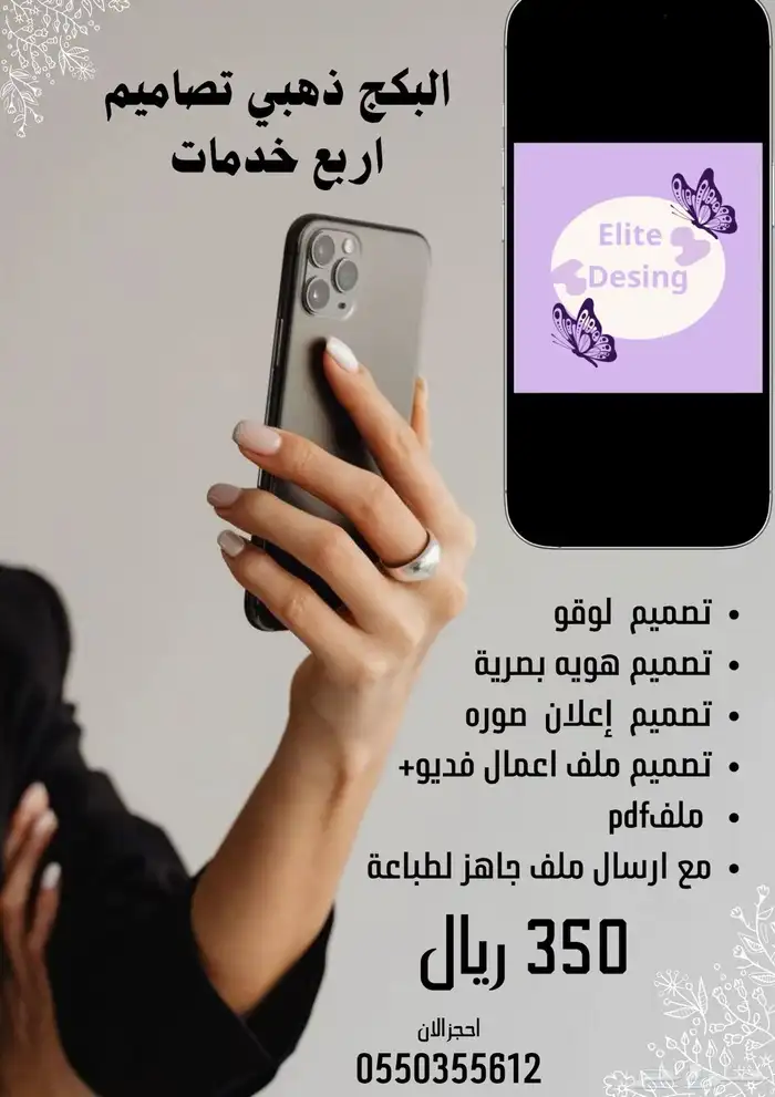 البكج الذهبي تصميم أربع خدمات 0