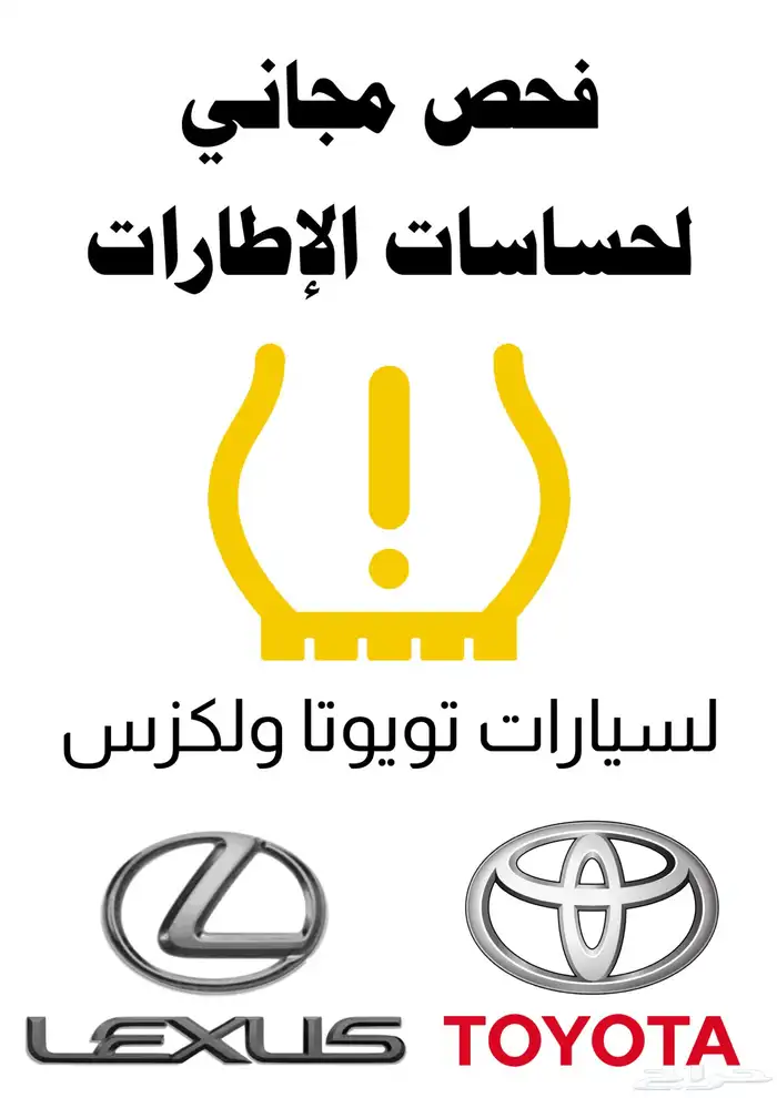 حساس كفر ضغط الهواء لكزس تويوتا 0