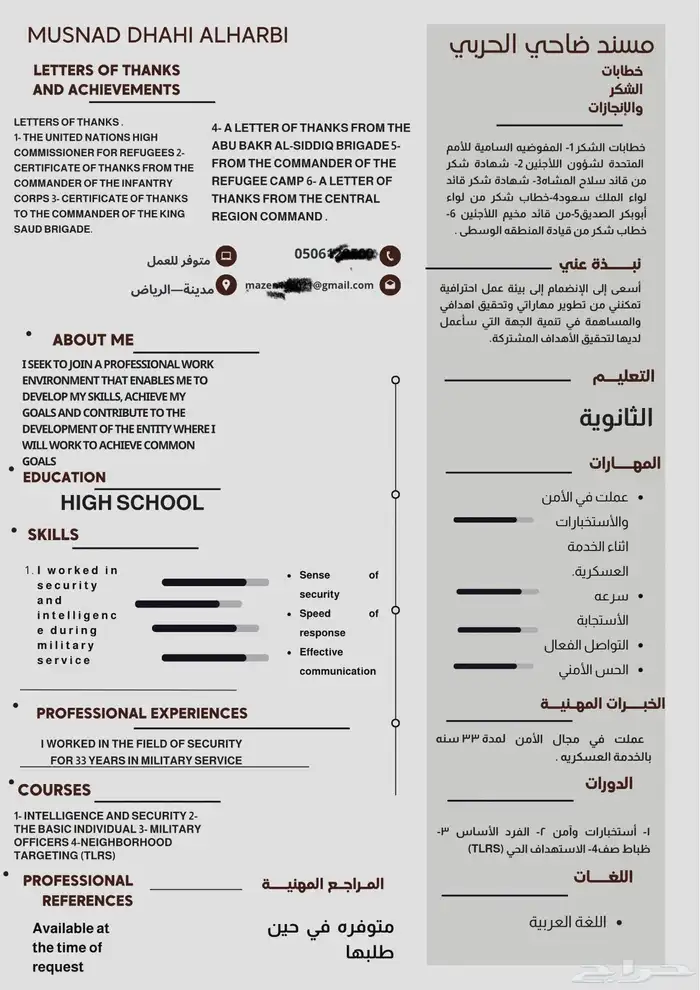 متوفر تصاميم إنشاء سيره ذاتيه احترافيه ب 5 ريال 3
