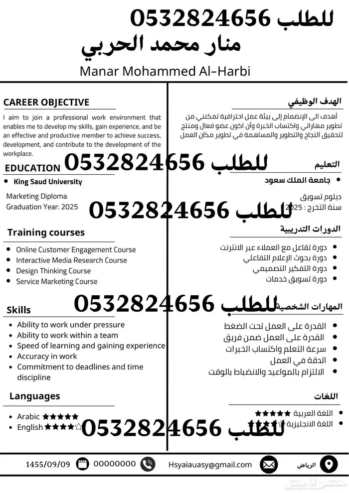 تصميم سيرة ذاتية مدمج 20 ريال 0