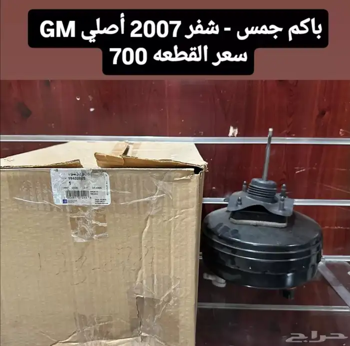 شمعة جمس يوكن يمين 2007 - 2014 أصلي GM 2