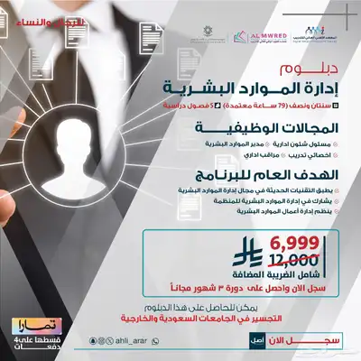 المعهد معتمد من المؤسسة العامة للتدريب التقني والمهني index