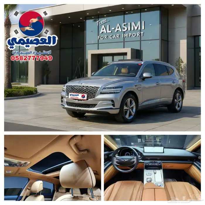 للاستيراد من كوريا _ جنسس GV80 _ 2022 0