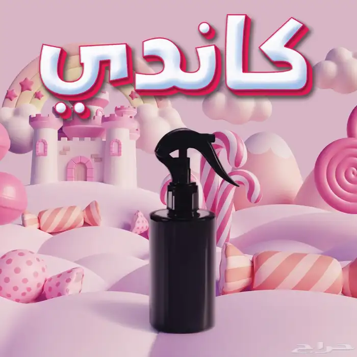 معطرات فنادق بسعر ممتاز وثبات عالي 1