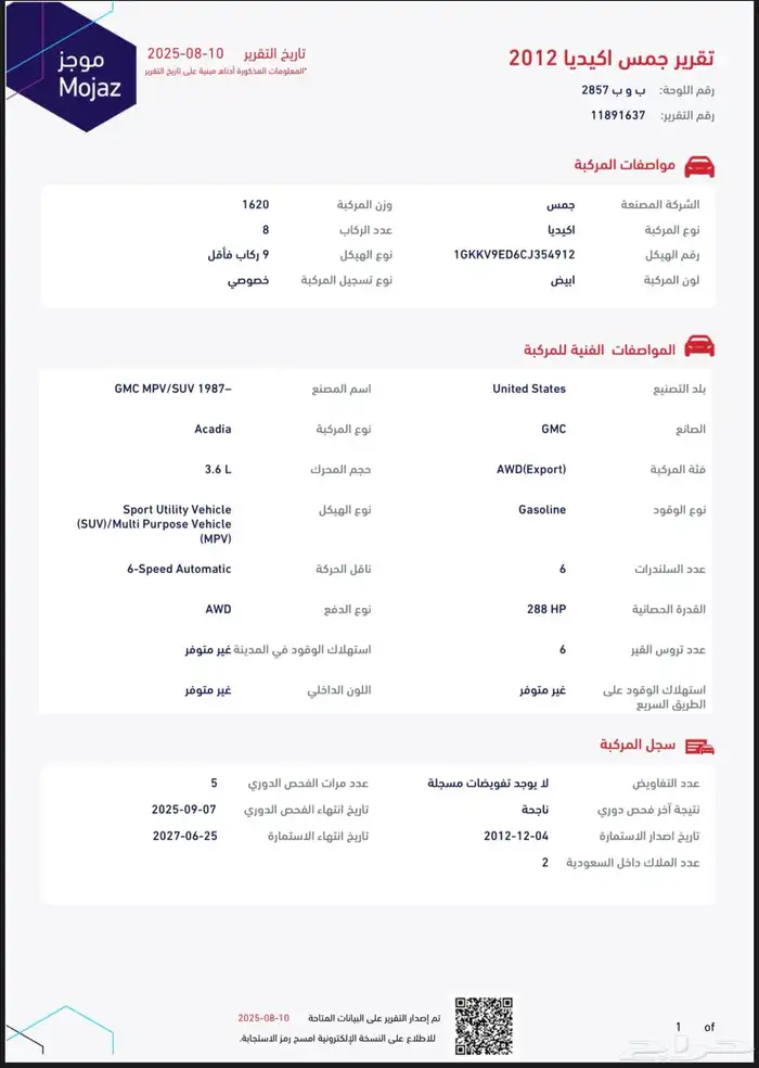 جي ام يي اكاديا 2012 15