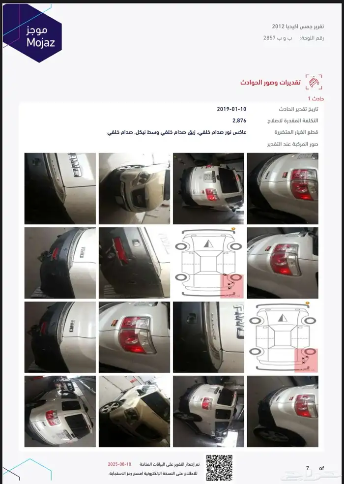 جي ام يي اكاديا 2012 19