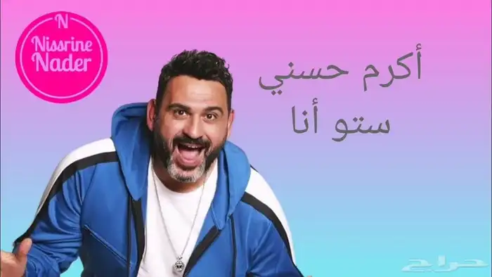 تسجيلات زفات 9