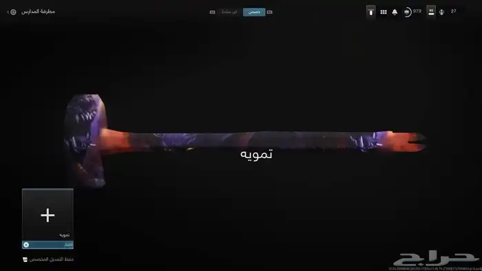 اسلحه والوان موردن 3 نادره محذوفه 37