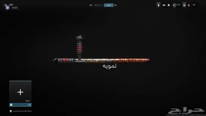 اسلحه والوان موردن 3 نادره محذوفه 34