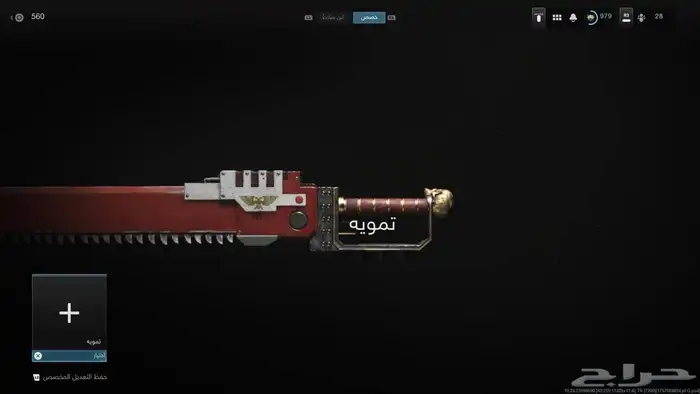 اسلحه والوان موردن 3 نادره محذوفه 32