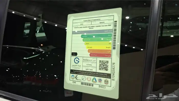 تويوتا لاندكروزر 2024 مستعملة مفحوصة مضمونة 5