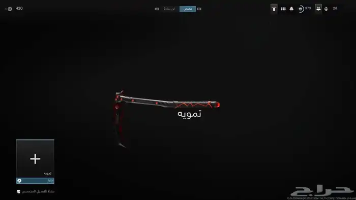 اسلحه والوان موردن 3 نادره محذوفه 29