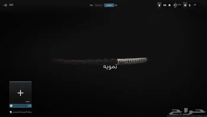 اسلحه والوان موردن 3 نادره محذوفه 30