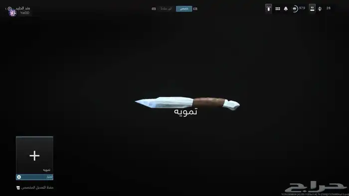 اسلحه والوان موردن 3 نادره محذوفه 35