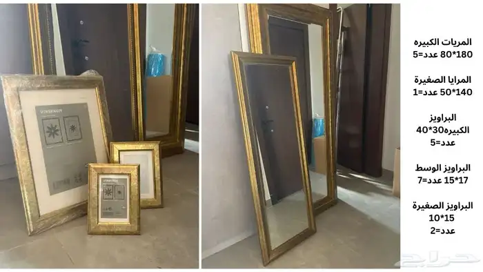 طقم مرايات وبراويز 0