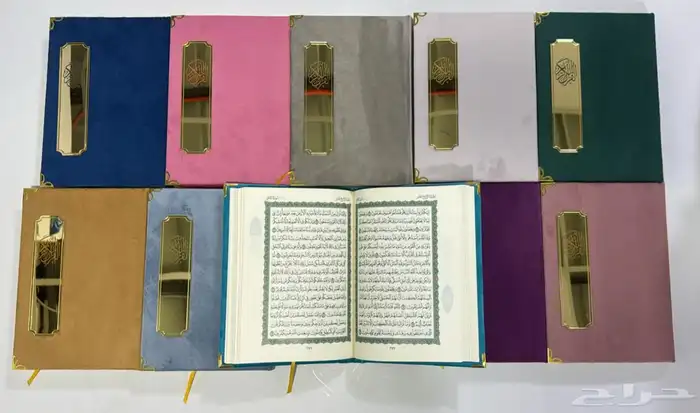 مصحف مخمل 0
