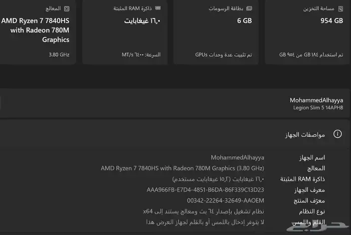 لابتوب لينوفو LENOVO ( Legion) مخصص للالعاب 4