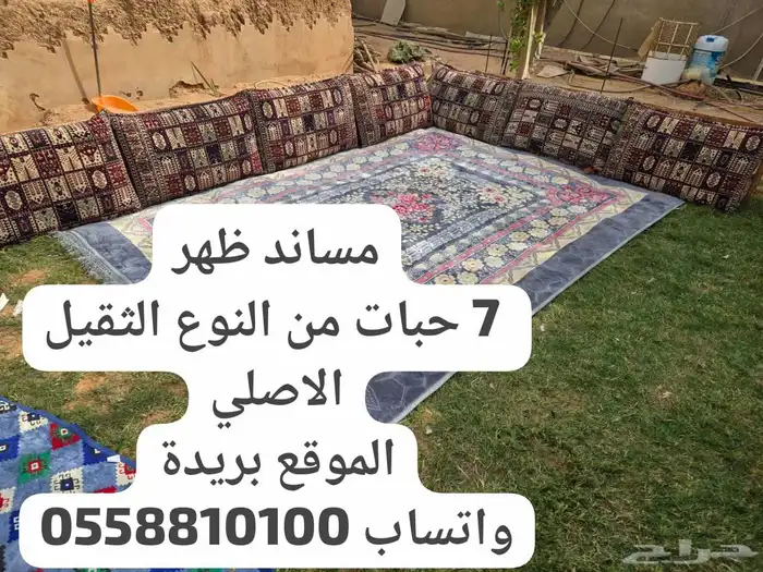 مساند ظهر عدد 7 0