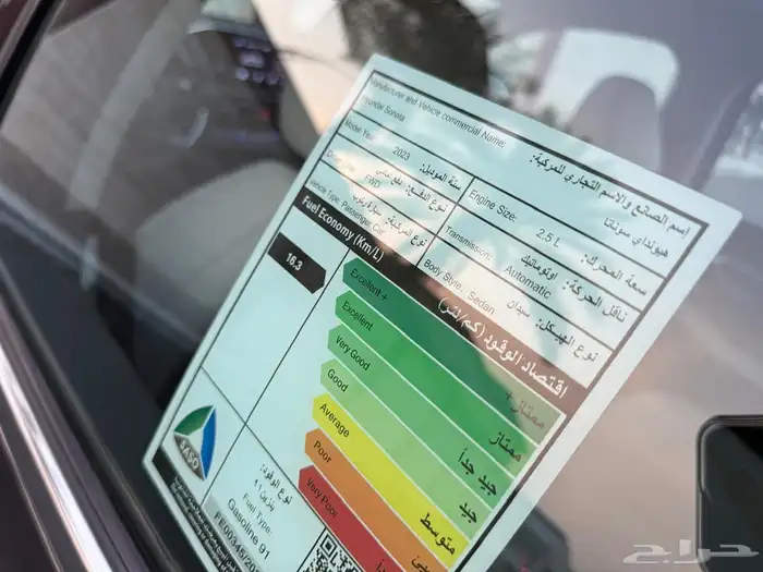 للبيع هيونداي سوناتا موديل 2023 فل كامل 11