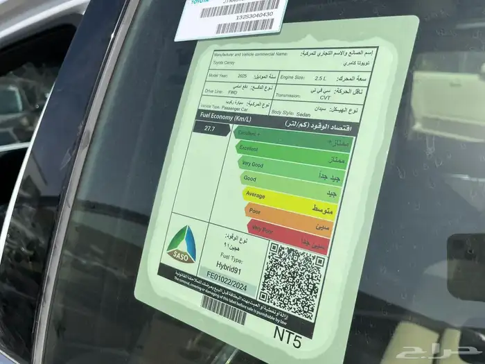 تويوتا كامري 2025 LEهايبرد 8