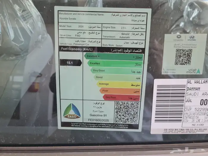 هيونداي سوناتا ستاندر 2026 8