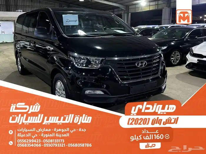 هيونداي اتش وان اسود 2020 ديزل بطاقة جمركية وارد كوريا 0