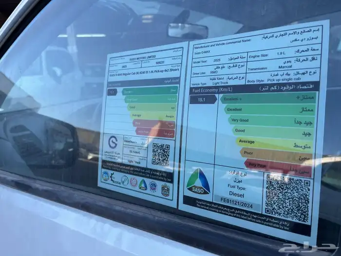 ايسوزو ديماكس 2025 5