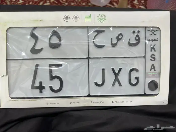 لوحة مميزة 45 0