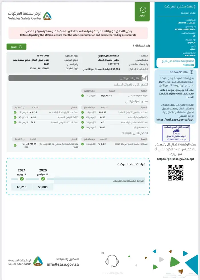 كيا سالتوس 2022 11