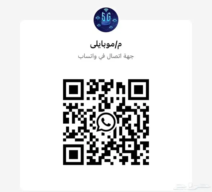 مندوب موبايلي راوتر 5G الهوئى مع نت لامحدود 4