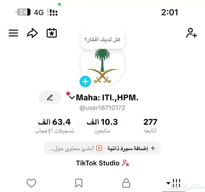 حساب تيك توك 0