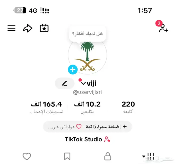 حساب تيك توك 2