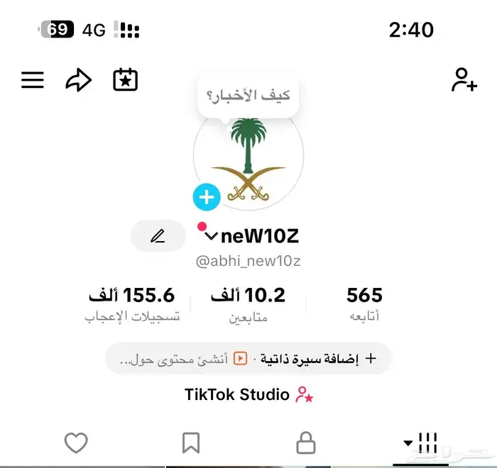 حساب تيك توك 3