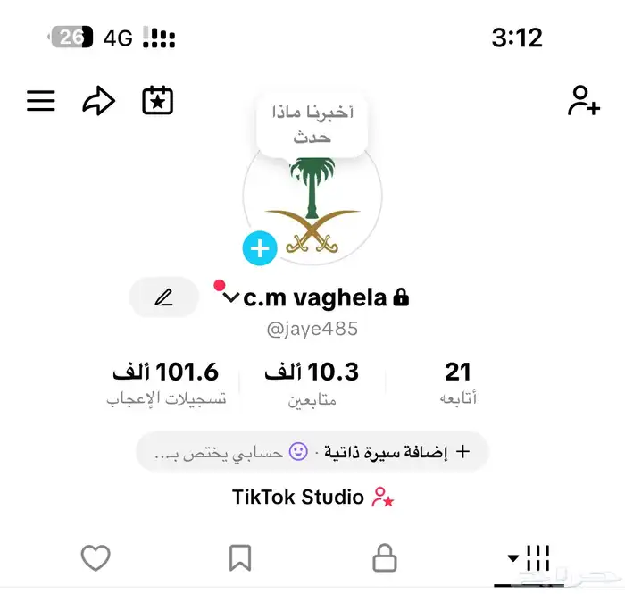 حساب تيك توك 4