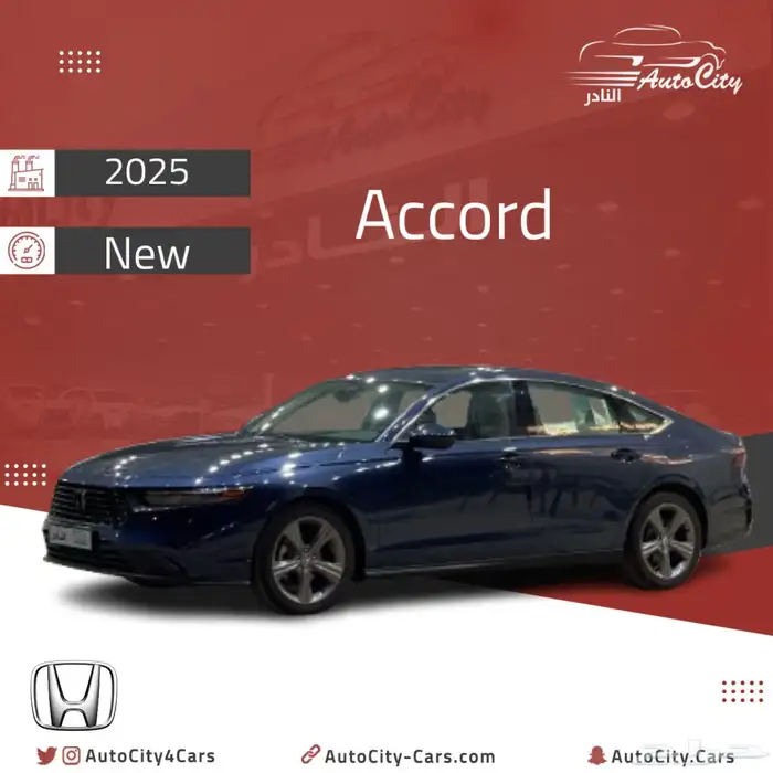 اكورد Ex نص فل سعودي 2025 كحلي انسب سعر 0