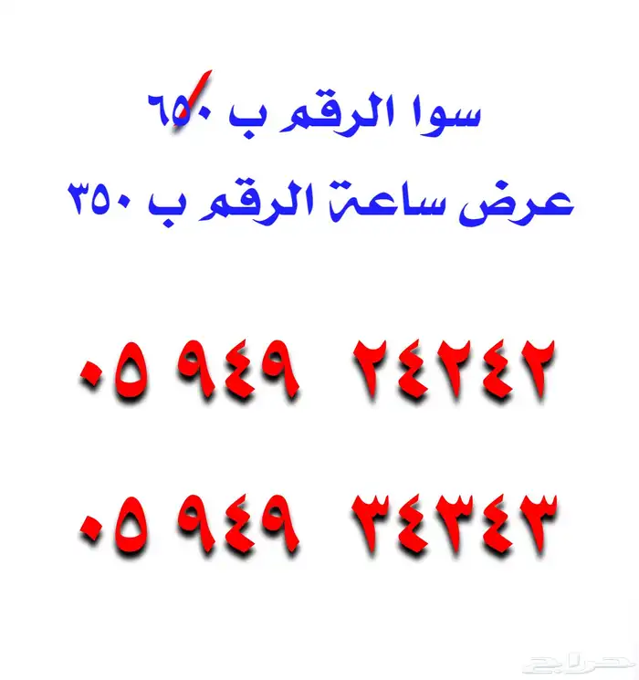 رقم مميزة اصفار 7