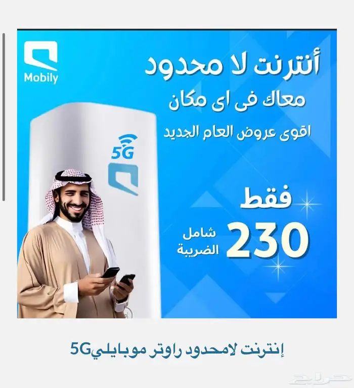 إنترنت بلاحدود وبدون استخدام عادل والتوصيل والتركيب مجانا 0