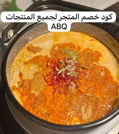 كل ماتحتاجونة متوفر لدى متجر عبق بخور قهوة حناء سدر زيوت index