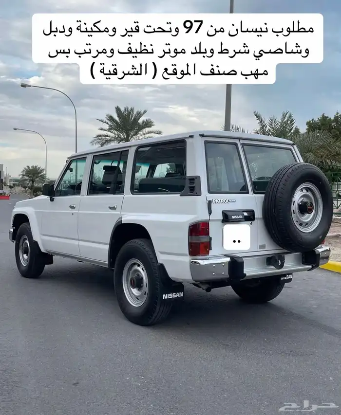 مطلوب نيسان 97 وتحت 0