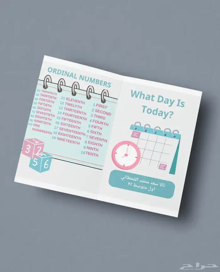 مطويات خدمات مدرسية عرض تقديمي pdf 1