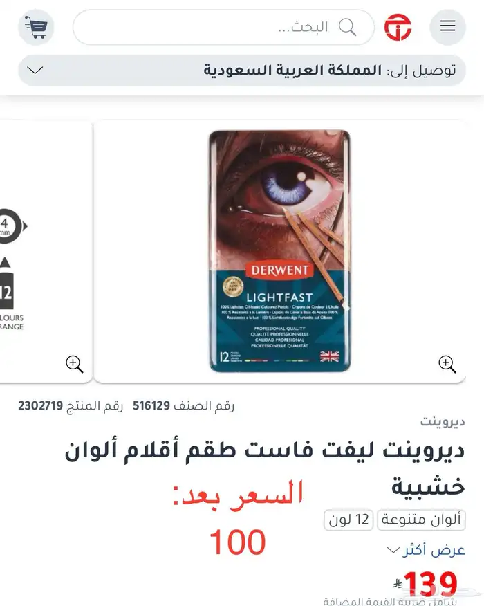 مكتبة جرير كتب-اللوان مخفضه جديده 2