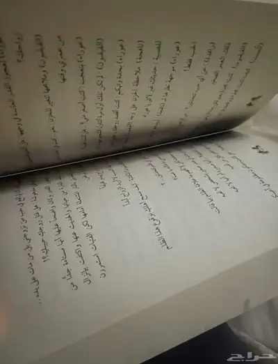 سلسلة بساتين عربستان اسامه المسلم index